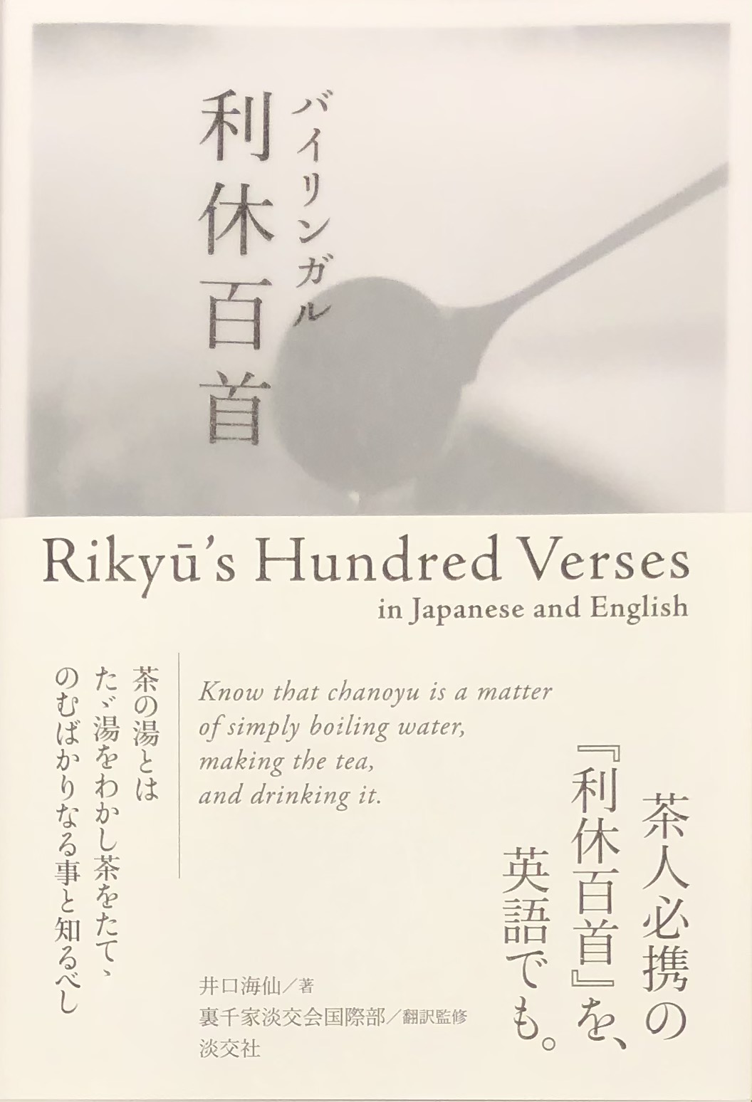 rikyu100